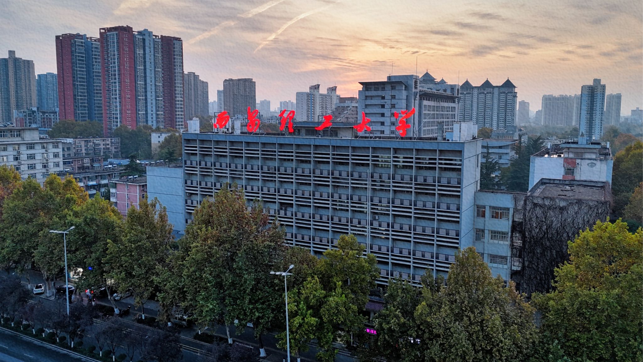 西安電子科技大學(xué)